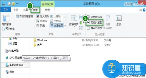 windows10系统下如何更改文件格式 win10电脑下怎么修改显示文件扩展名