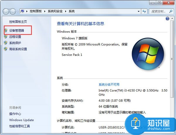 win7系统笔记本电脑没声音怎么设置 win7电脑突然声音没了解决方法