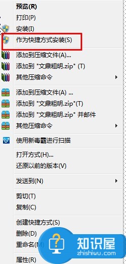 win7系统怎么安装新字体方法教程 Win7电脑无法安装新字体怎么回事