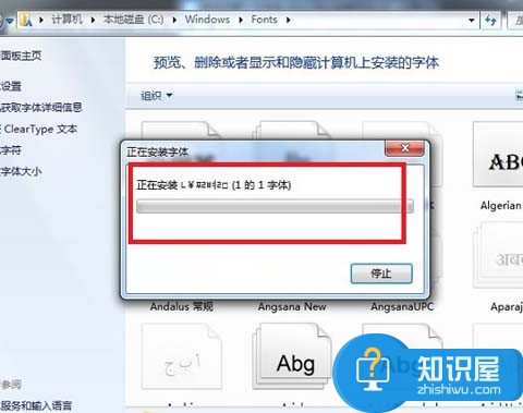 win7系统怎么安装新字体方法教程 Win7电脑无法安装新字体怎么回事