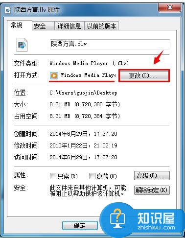 Win7怎么修改默认文件打开方式的技巧 电脑设置文件程序默认打开方式方法