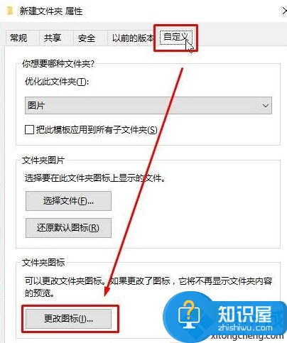 win10系统如何设置透明文件夹图标 win10怎么让文件夹图标变成透明方法