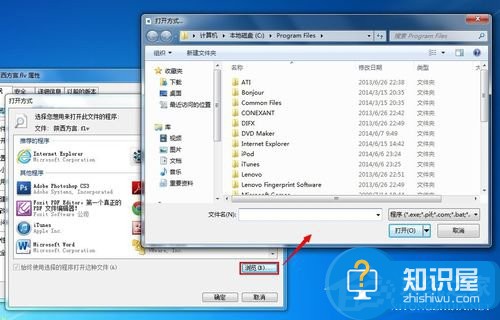 Win7怎么修改默认文件打开方式的技巧 电脑设置文件程序默认打开方式方法