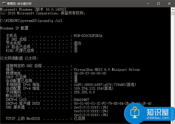 Windows10系统修改网卡物理地址Mac的方法 如何修改电脑win10物理地址