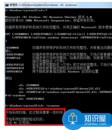 电脑win7系统文件损坏无法进入怎么办 WIN7如何修复系统损坏文件方法步骤