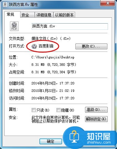 Win7怎么修改默认文件打开方式的技巧 电脑设置文件程序默认打开方式方法