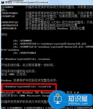 电脑win7系统文件损坏无法进入怎么办 WIN7如何修复系统损坏文件方法步骤