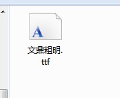 win7系统怎么安装新字体方法教程 Win7电脑无法安装新字体怎么回事