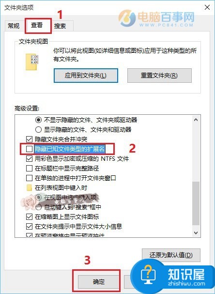 win10文件后缀名怎么显示出来 windows10系统打开文件后缀名的方法