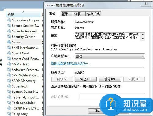 Win7电脑工作组不能改动如何解决 win7系统工作组无法更改怎么办