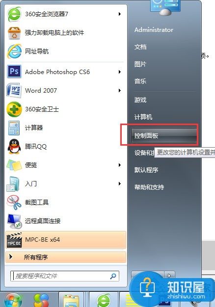 win7如何关闭取消用户账户控制设置在哪 win7系统的用户怎么去掉用户账户控制