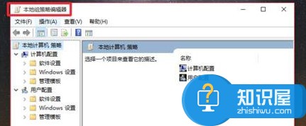 Win10系统Gpedit.msc打不开的解决方法 电脑无法打开gpedit.msc怎么办