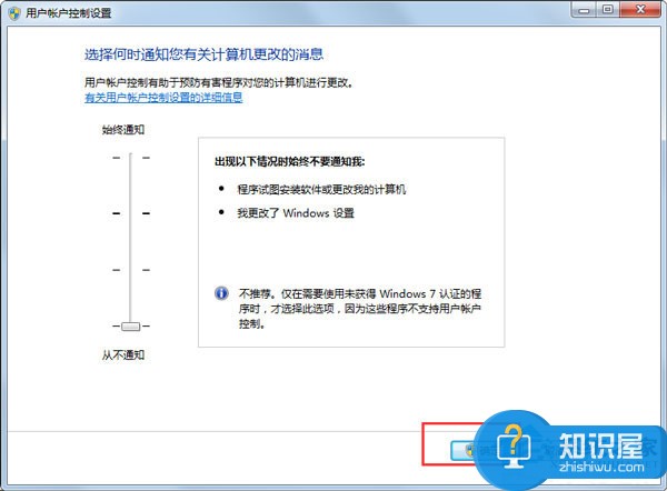 win7如何关闭取消用户账户控制设置在哪 win7系统的用户怎么去掉用户账户控制