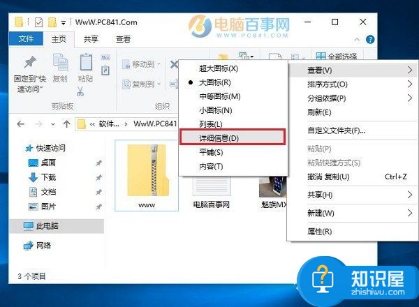 win10文件后缀名怎么显示出来 windows10系统打开文件后缀名的方法