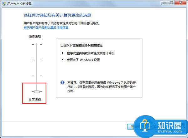 win7如何关闭取消用户账户控制设置在哪 win7系统的用户怎么去掉用户账户控制