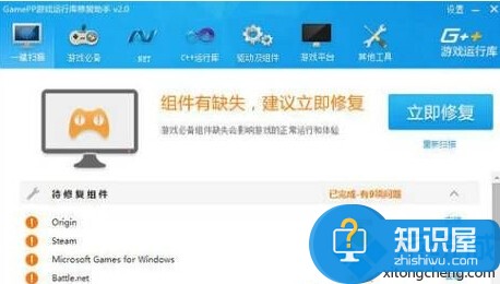 Win10系统提示缺少游戏组件怎么办 电脑游戏无法启动缺少组件怎么找回方法