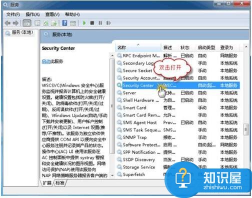 win7无法启动windows安全中心服务 电脑安全中心无法启动打不开怎么办