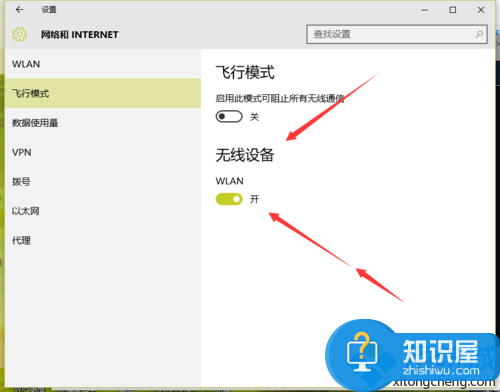 Win10系统笔记本找不到无线网络怎么办 电脑电脑找不到无线网解决方法