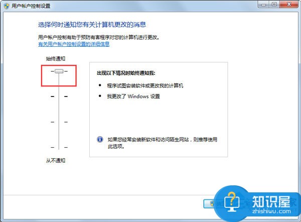 win7如何关闭取消用户账户控制设置在哪 win7系统的用户怎么去掉用户账户控制