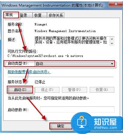 win7无法启动windows安全中心服务 电脑安全中心无法启动打不开怎么办