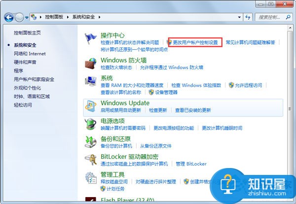 win7如何关闭取消用户账户控制设置在哪 win7系统的用户怎么去掉用户账户控制