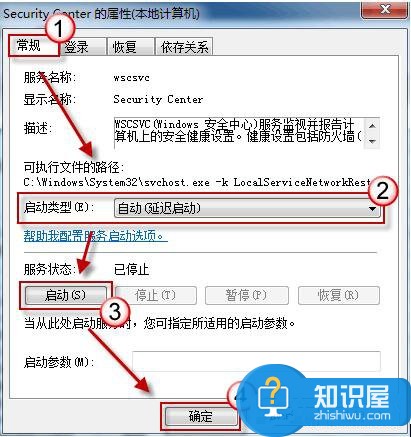 win7无法启动windows安全中心服务 电脑安全中心无法启动打不开怎么办