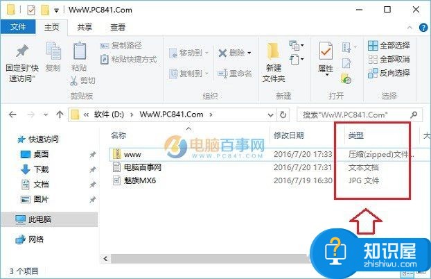 win10文件后缀名怎么显示出来 windows10系统打开文件后缀名的方法