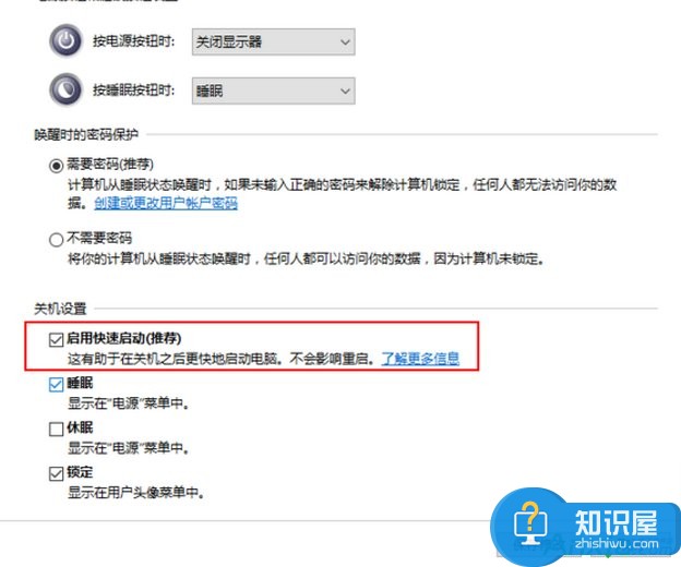 Windows10快速开关机如何设置方法步骤 win10系统怎么实现快速关机教程