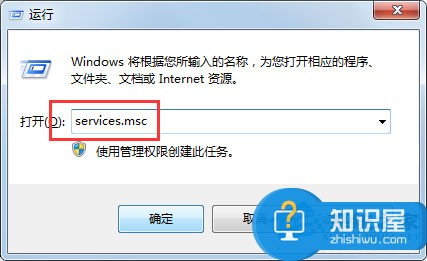 Win7电脑工作组不能改动如何解决 win7系统工作组无法更改怎么办