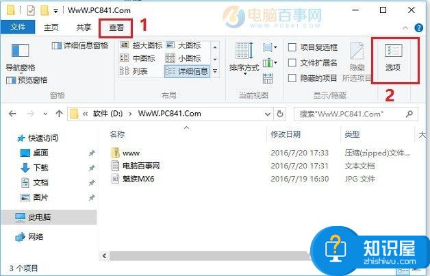 win10文件后缀名怎么显示出来 windows10系统打开文件后缀名的方法