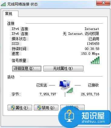 win7系统无法清除dns缓存文件怎么办 Windows7电脑如何清除DNS缓存技巧