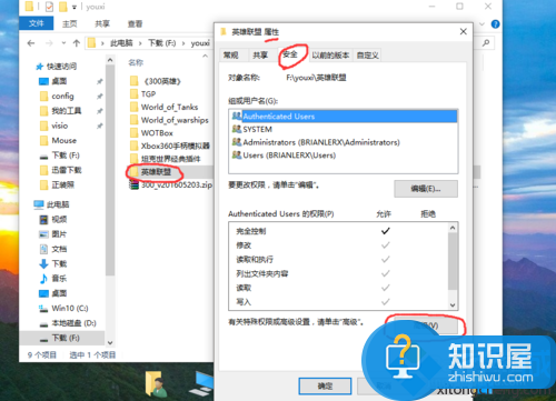 win10系统下英雄联盟出现闪退怎么办 Win10不兼容英雄联盟进入游戏闪退崩溃(推荐)