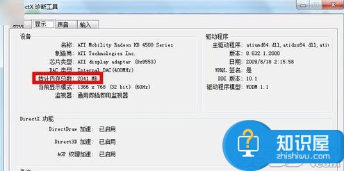 win7系统里面怎么查看显卡信息 Win7电脑中如何看显卡的显存大小