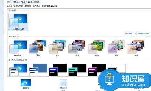 win7电脑桌面图标变成白色方块怎么办 win7系统图标显示白色方块如何修复