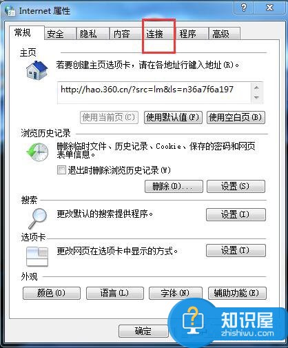 Win7拨号连接自动弹出如何关闭 win7系统怎么老弹出拨号连接的对话框取消方法