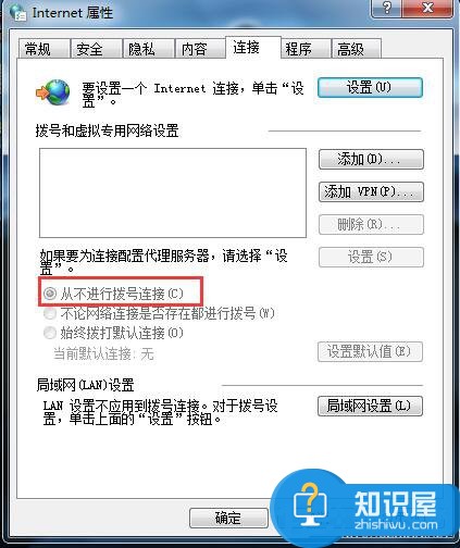 Win7拨号连接自动弹出如何关闭 win7系统怎么老弹出拨号连接的对话框取消方法