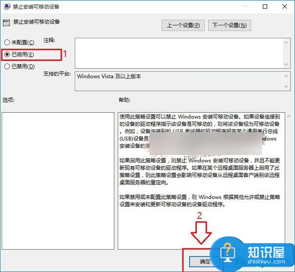 Windows10系统下如何禁止u盘拷贝文件 Win10系统怎么用组策略禁止u盘使用