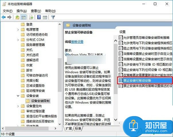 Windows10系统下如何禁止u盘拷贝文件 Win10系统怎么用组策略禁止u盘使用