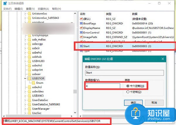 Windows10系统下如何禁止u盘拷贝文件 Win10系统怎么用组策略禁止u盘使用