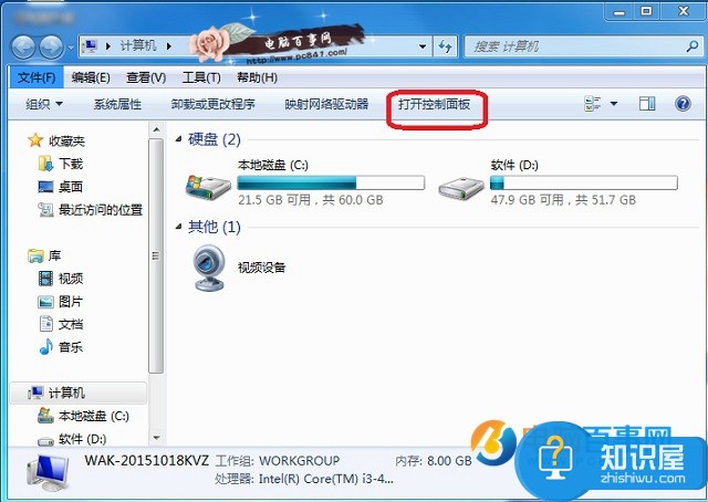 win7中文系统如何转变为英文版方法步骤 怎么把中文系统变成英文windows系统