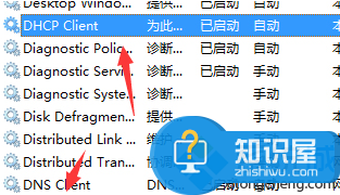 Windows7系统刷新DNS缓存失败如何解决 win7刷新本机DNS缓存的方法步骤