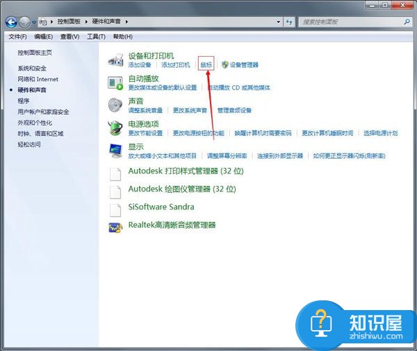 Win7系统鼠标设置在哪里详细介绍 WIN7电脑怎么改鼠标设置方法步骤