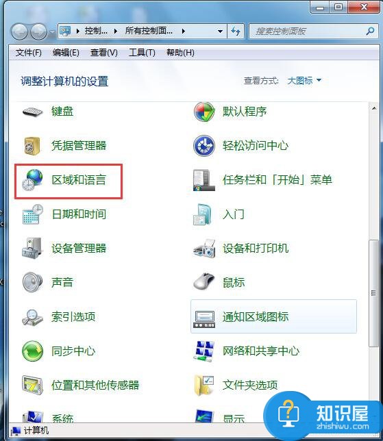 Win7系统如何修改语言栏设置方法 Win7电脑怎么设置语言栏技巧教程