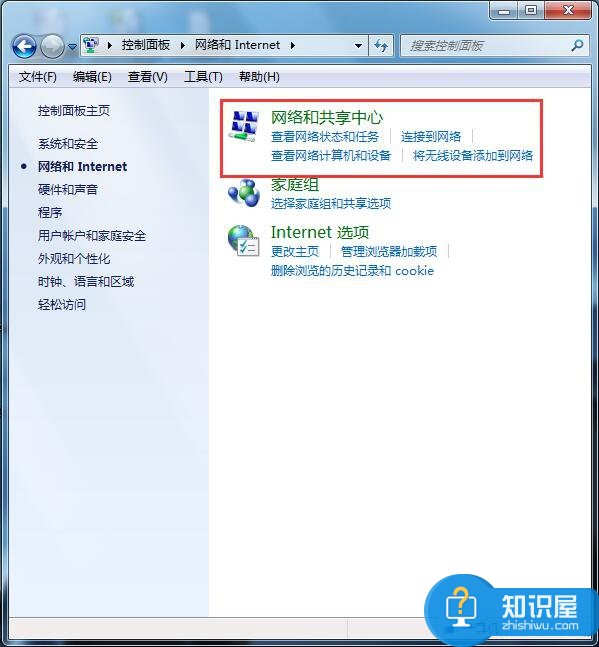 Win7拨号连接自动弹出如何关闭 win7系统怎么老弹出拨号连接的对话框取消方法