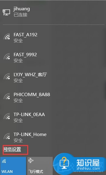 Win10系统如何开启内置WiFi热点 Win10怎么创建开启自带内置wifi热点