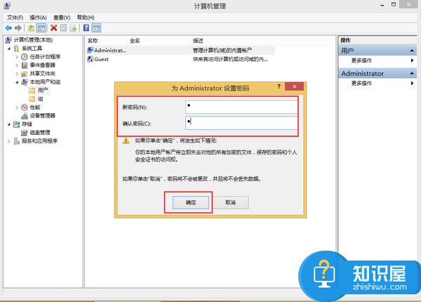 Win8给电脑设置开机密码的方法 win8系统如何设置电脑开机密码教程