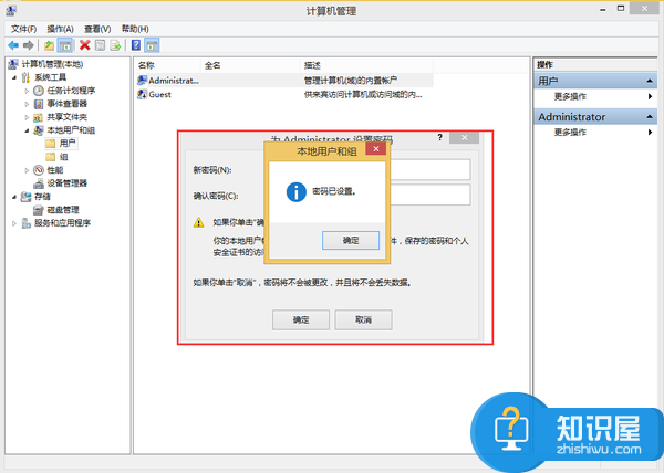 Win8给电脑设置开机密码的方法 win8系统如何设置电脑开机密码教程