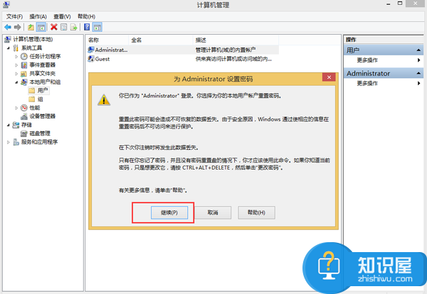 Win8给电脑设置开机密码的方法 win8系统如何设置电脑开机密码教程