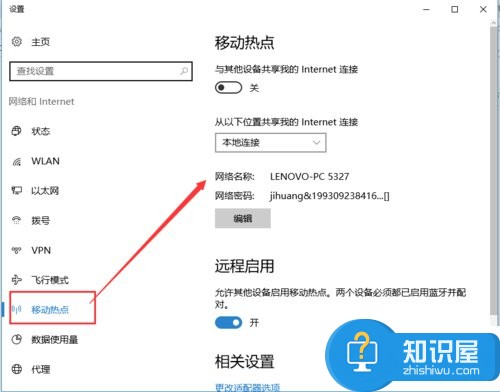 Win10系统如何开启内置WiFi热点 Win10怎么创建开启自带内置wifi热点