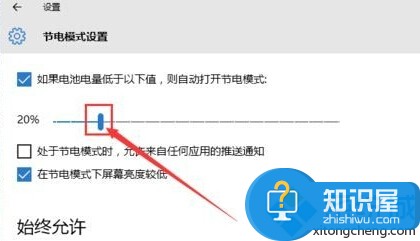 win10系统无法开启节电模式怎么办 win10如何开启节电模式方法步骤